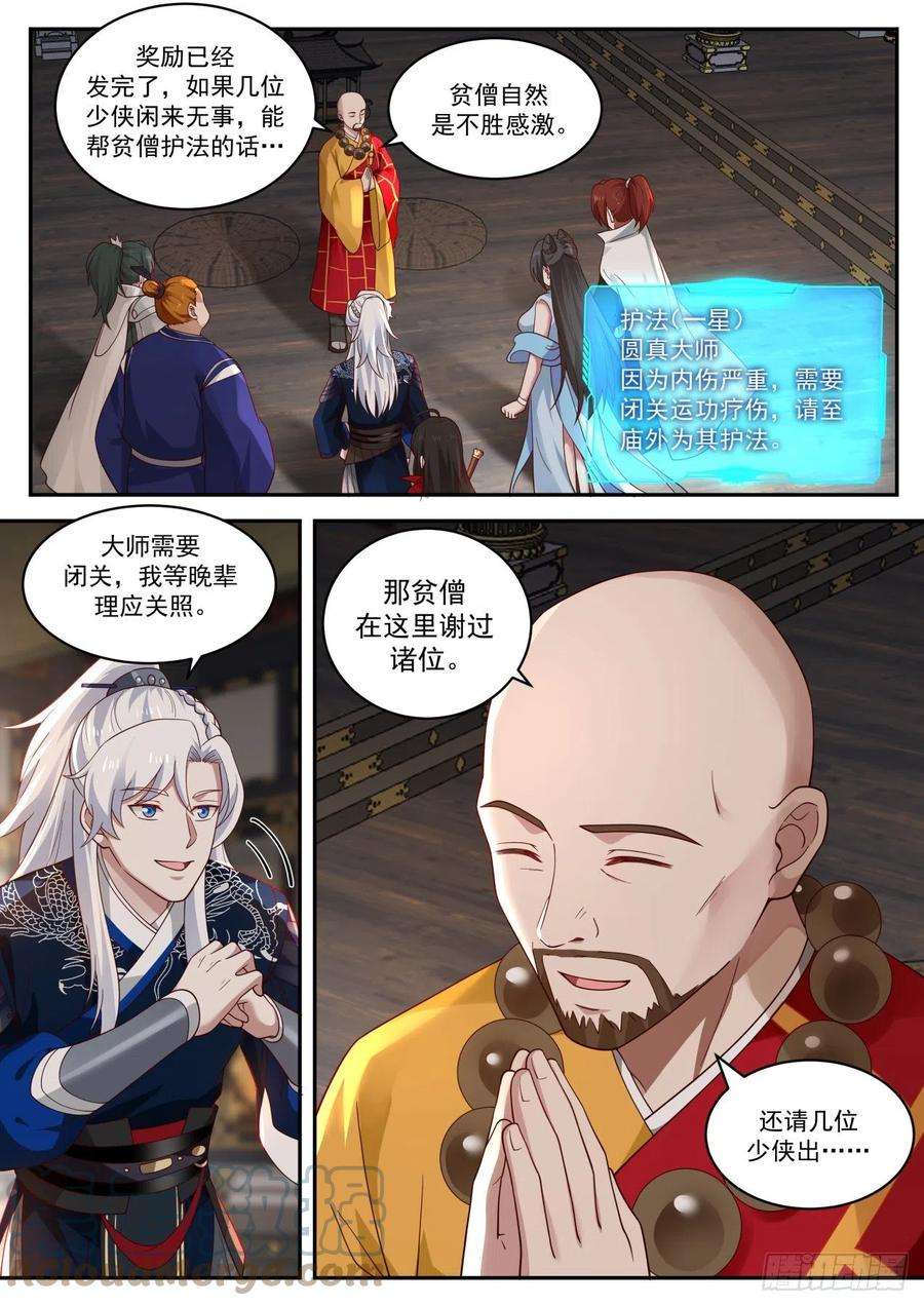 我能提取熟练度范遥的任务