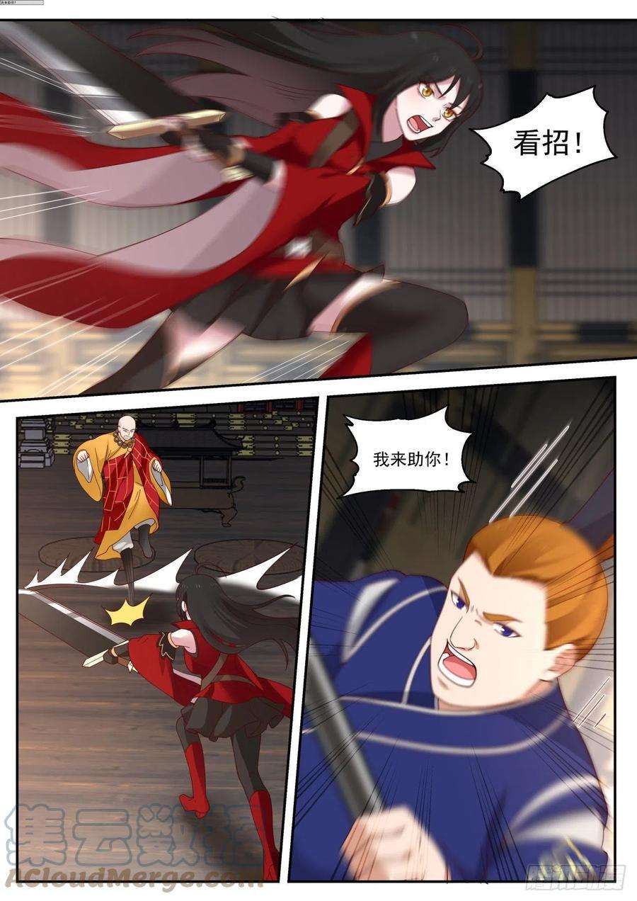 我能提取熟练度范遥的任务