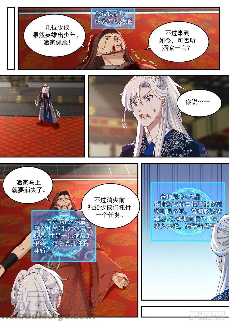 我能提取熟练度范遥的任务