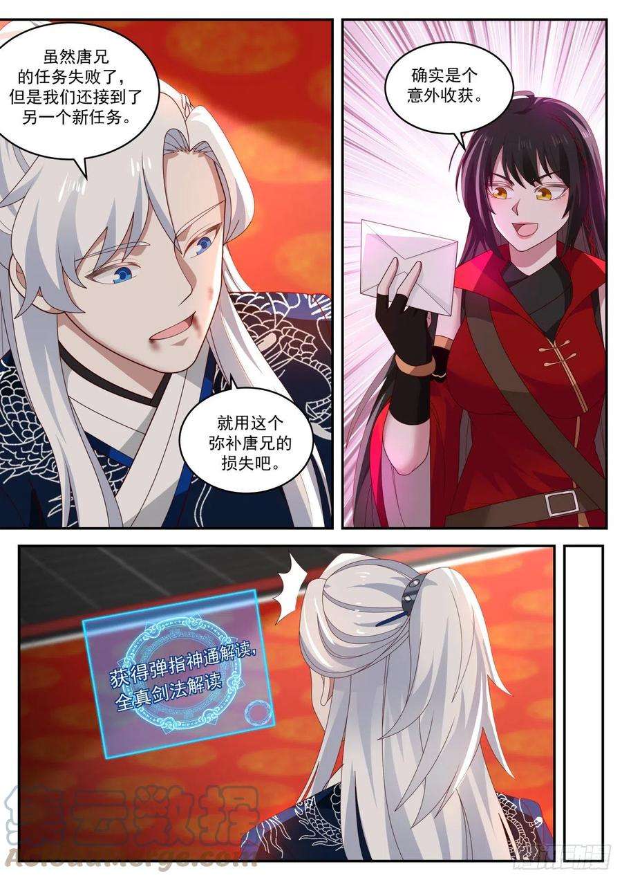 我能提取熟练度范遥的任务