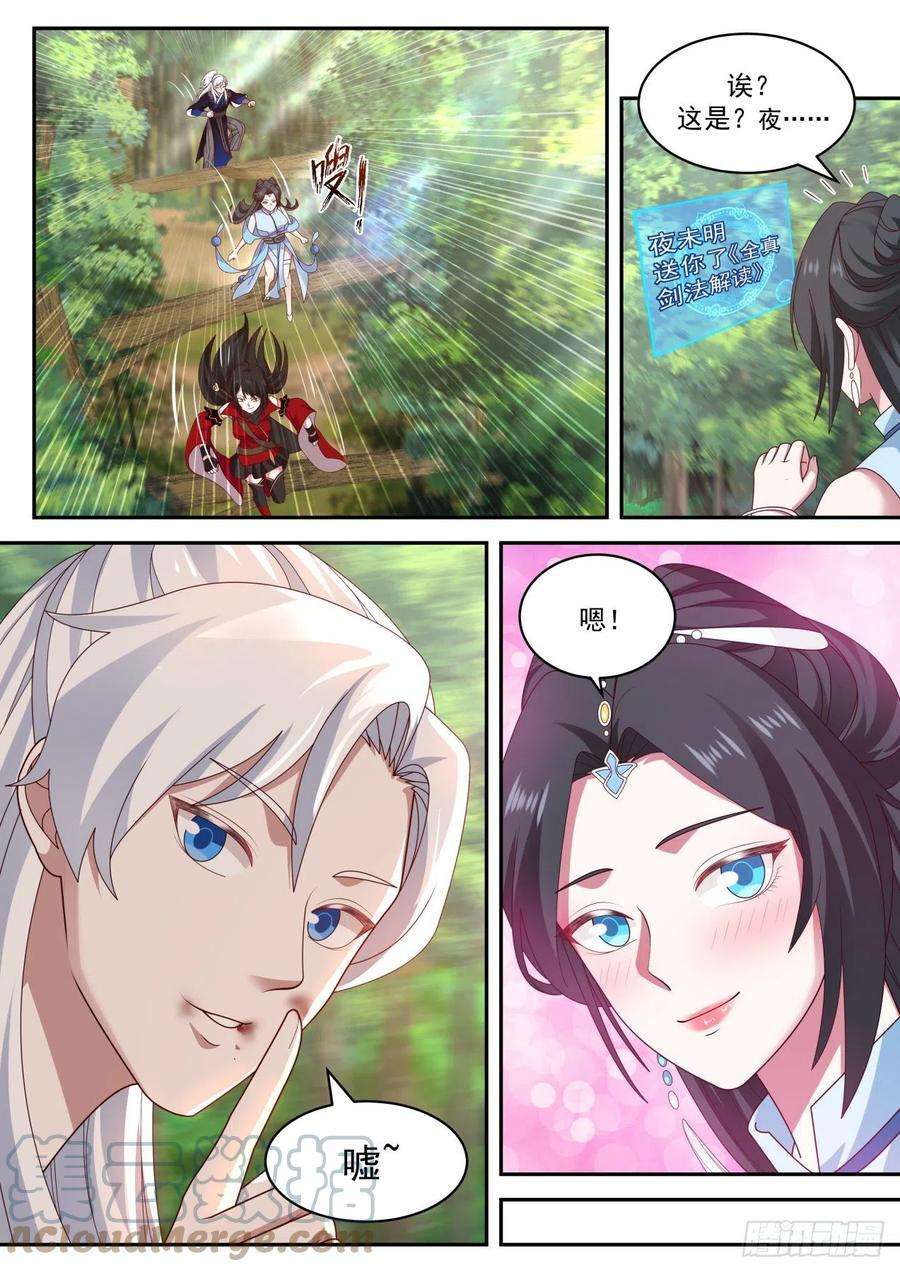 我能提取熟练度范遥的任务