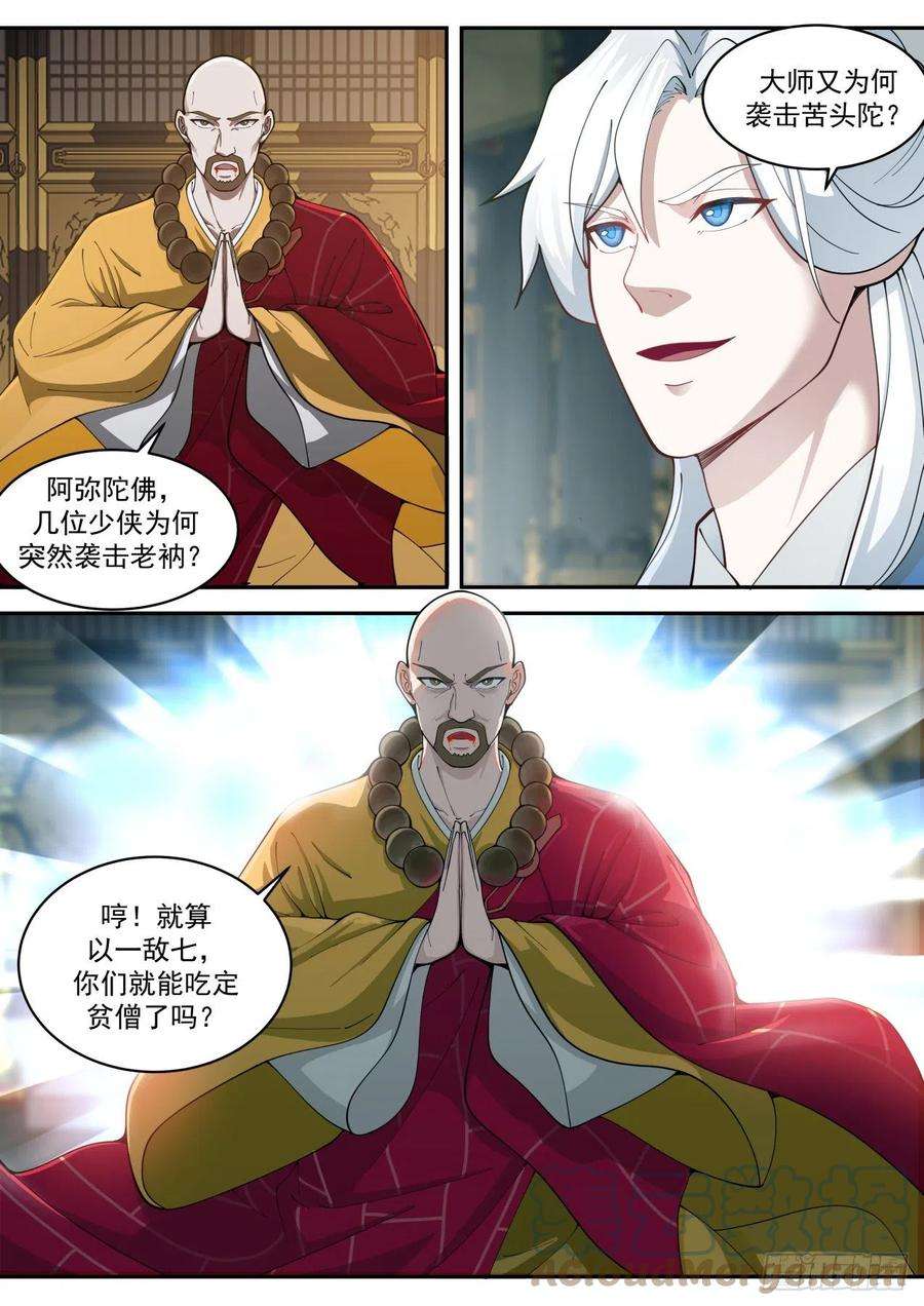 我能提取熟练度VS圆真