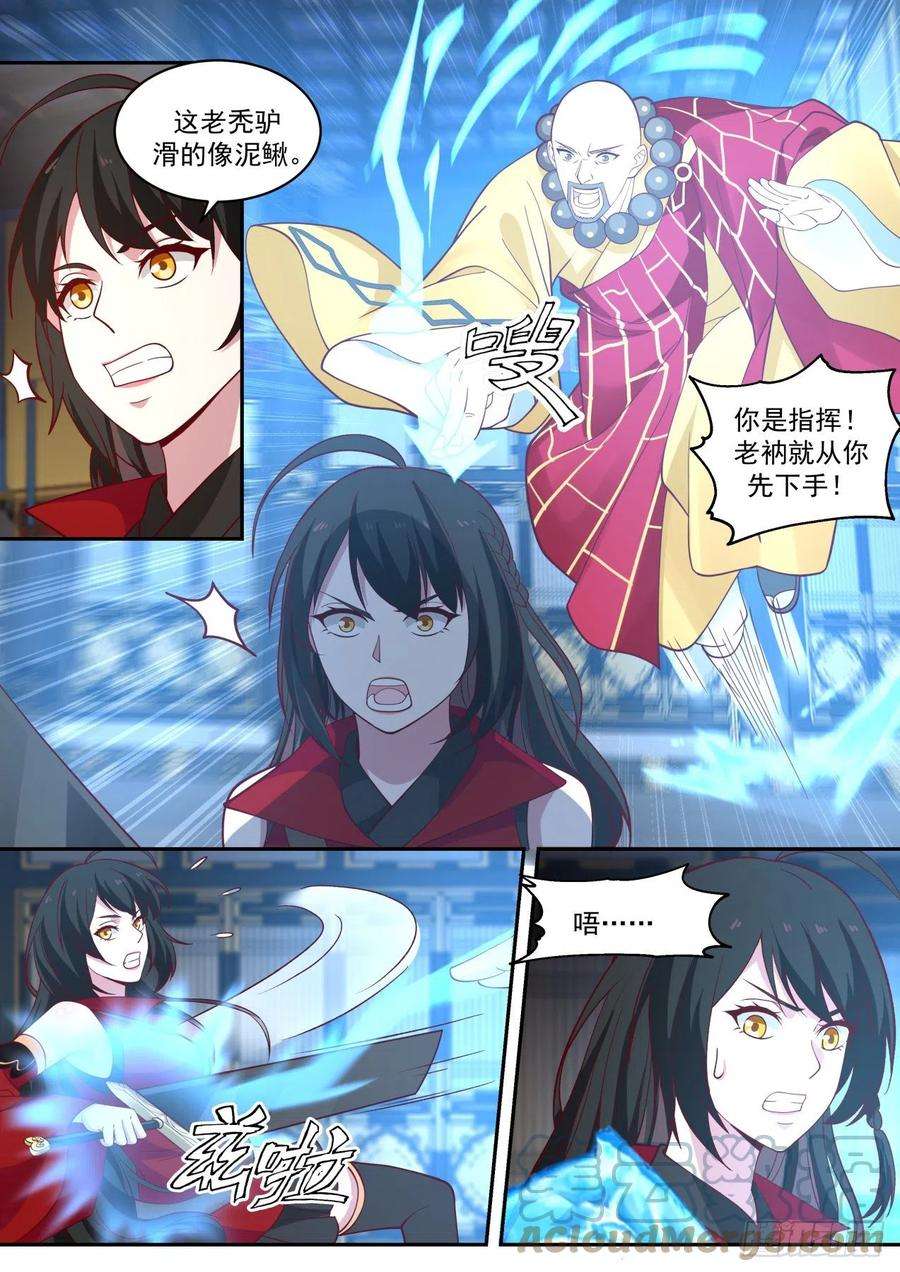 我能提取熟练度VS圆真