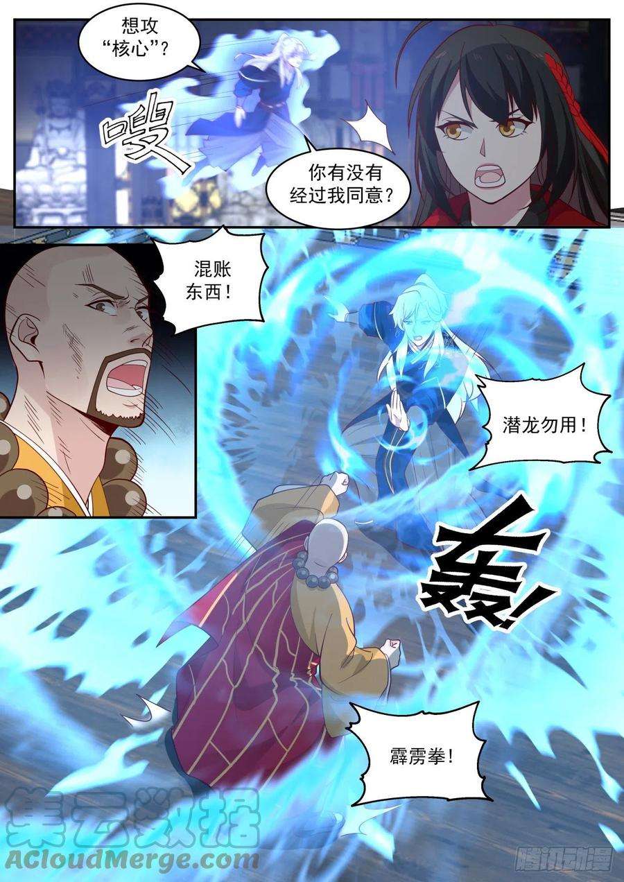 我能提取熟练度VS圆真