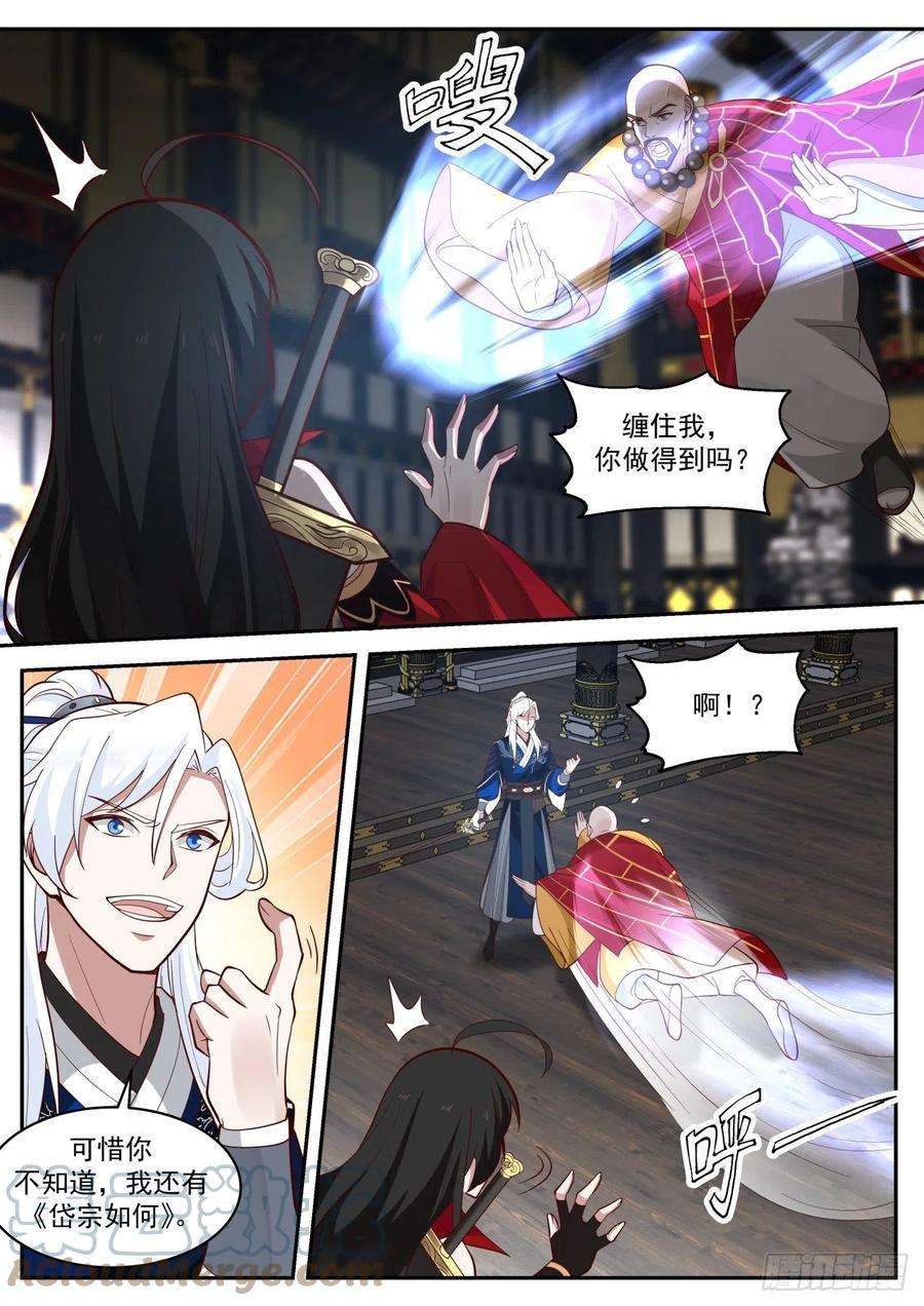 我能提取熟练度VS圆真