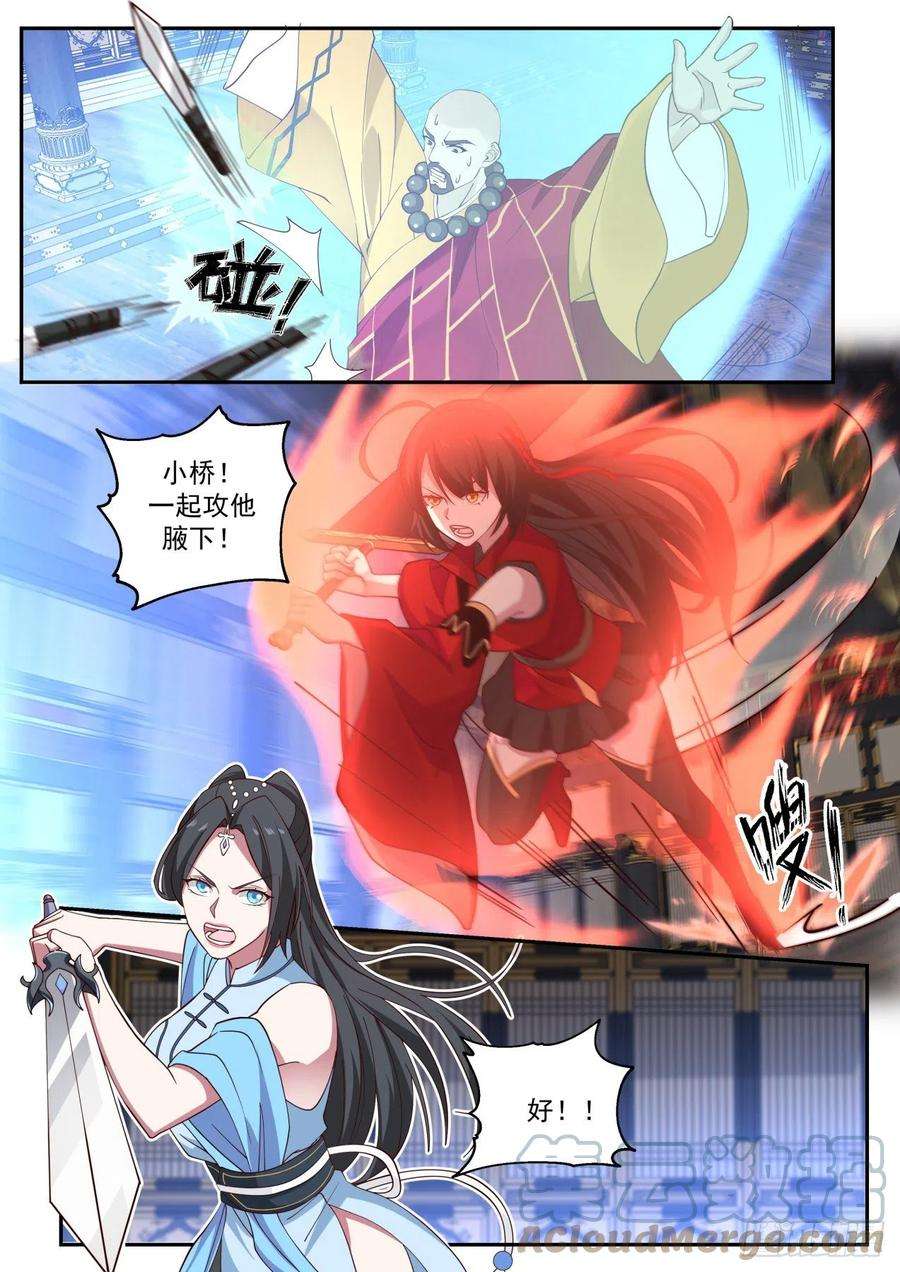 我能提取熟练度VS圆真