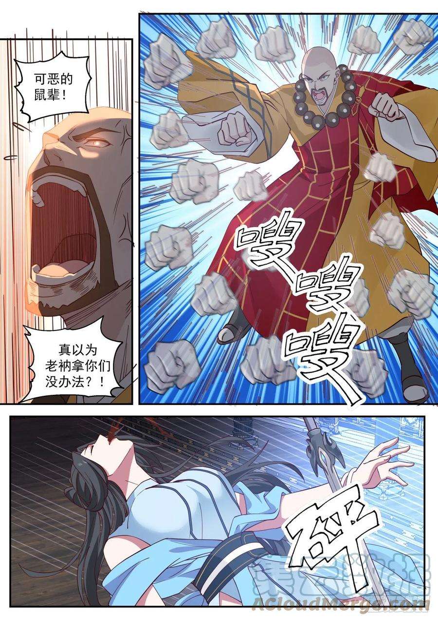 我能提取熟练度VS圆真