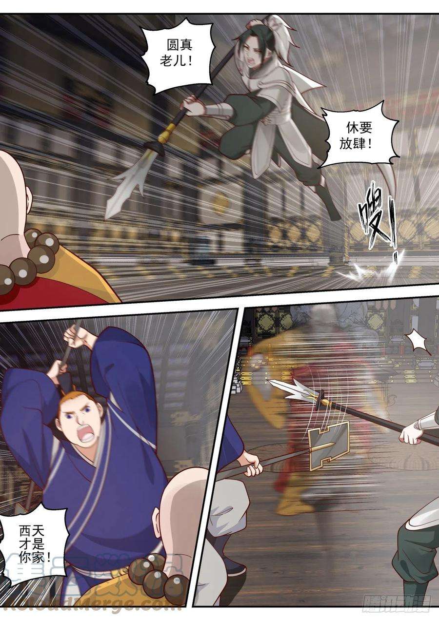 我能提取熟练度VS圆真