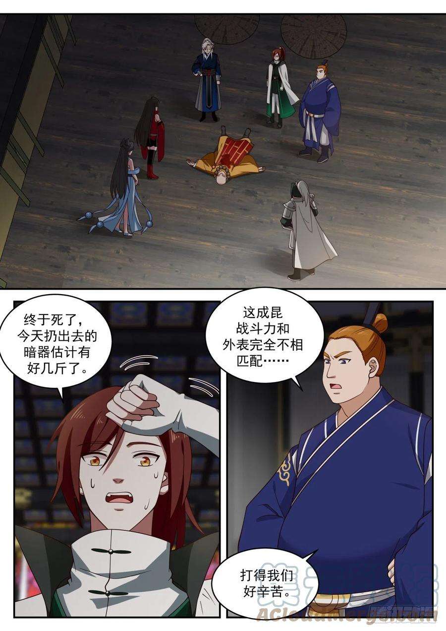 我能提取熟练度汝阳王府阿三