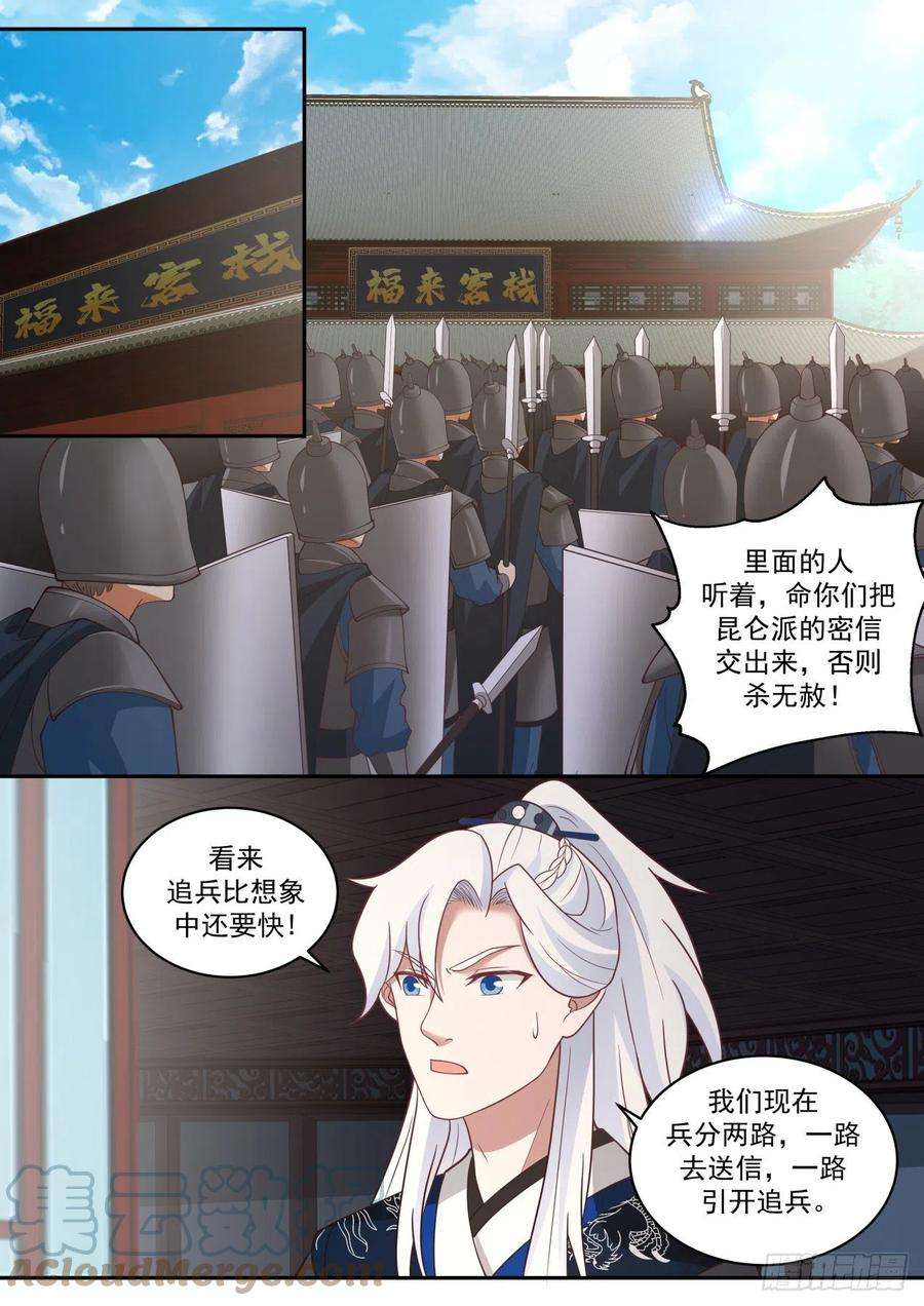 我能提取熟练度汝阳王府阿三