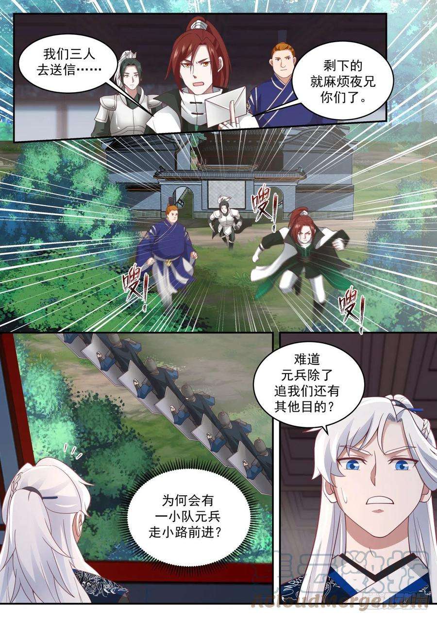 我能提取熟练度汝阳王府阿三