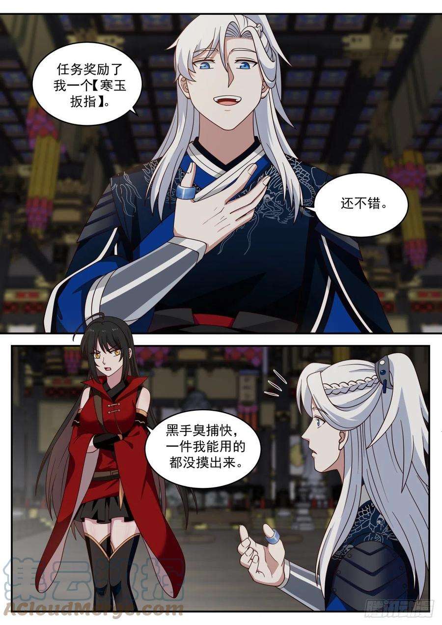 我能提取熟练度汝阳王府阿三