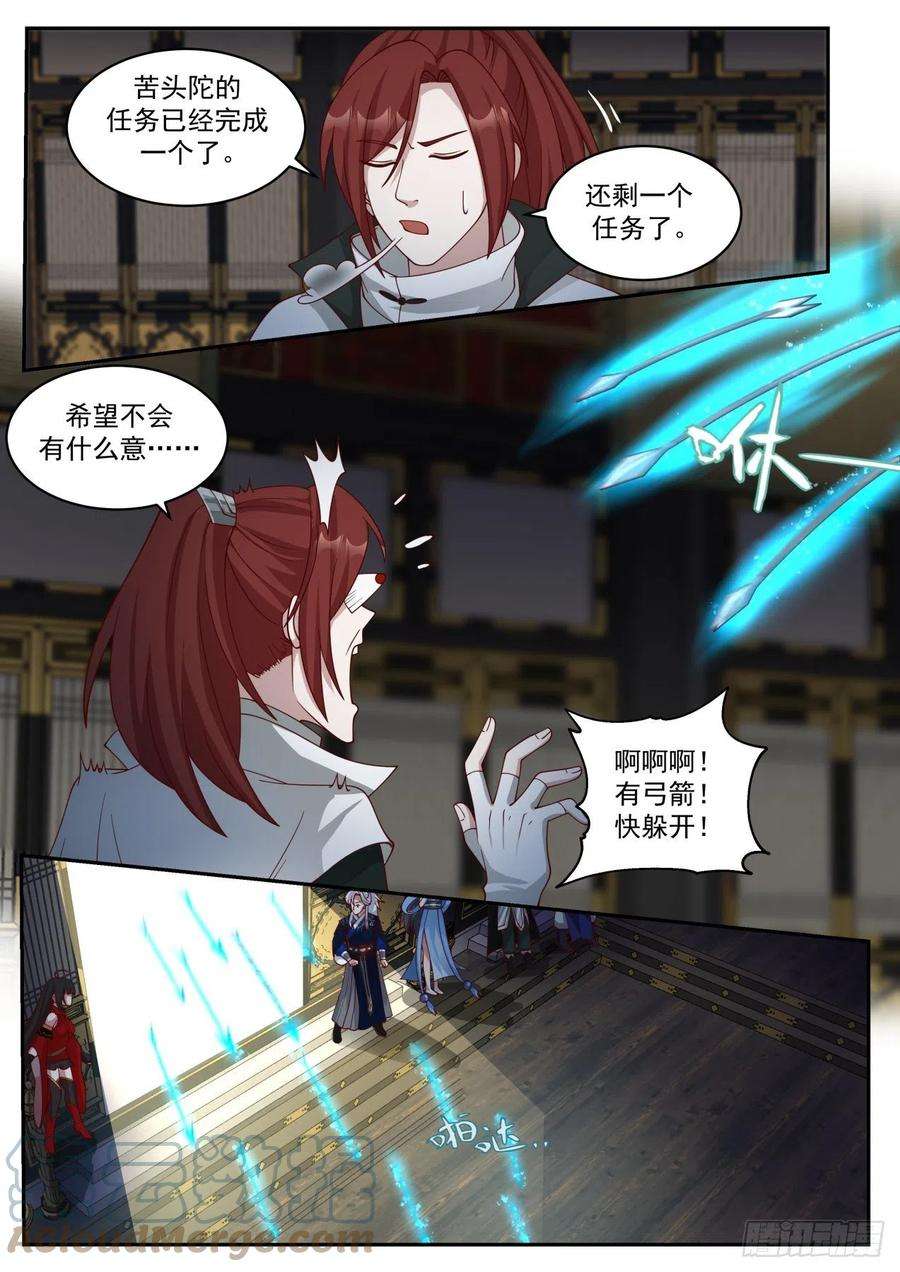 我能提取熟练度汝阳王府阿三