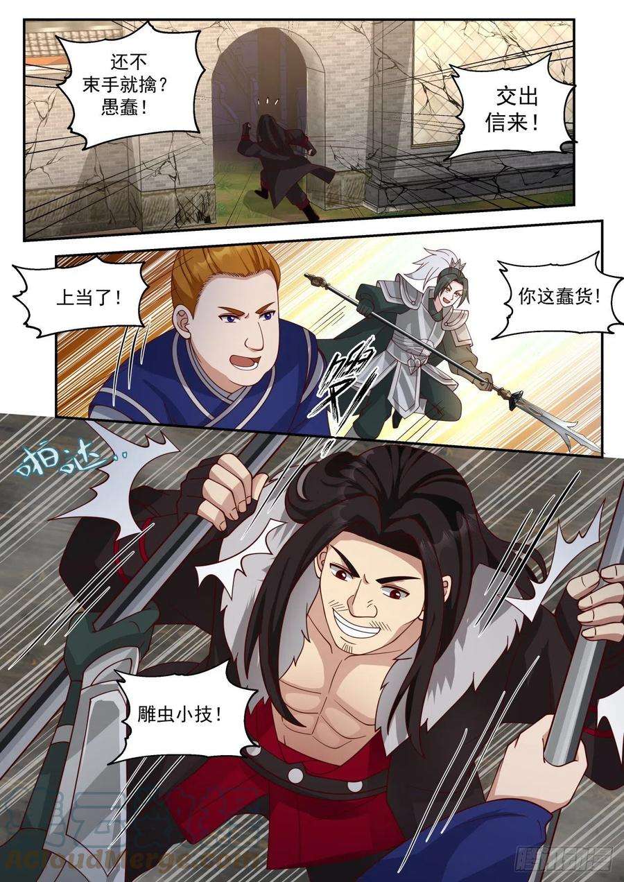 我能提取熟练度汝阳王府阿三