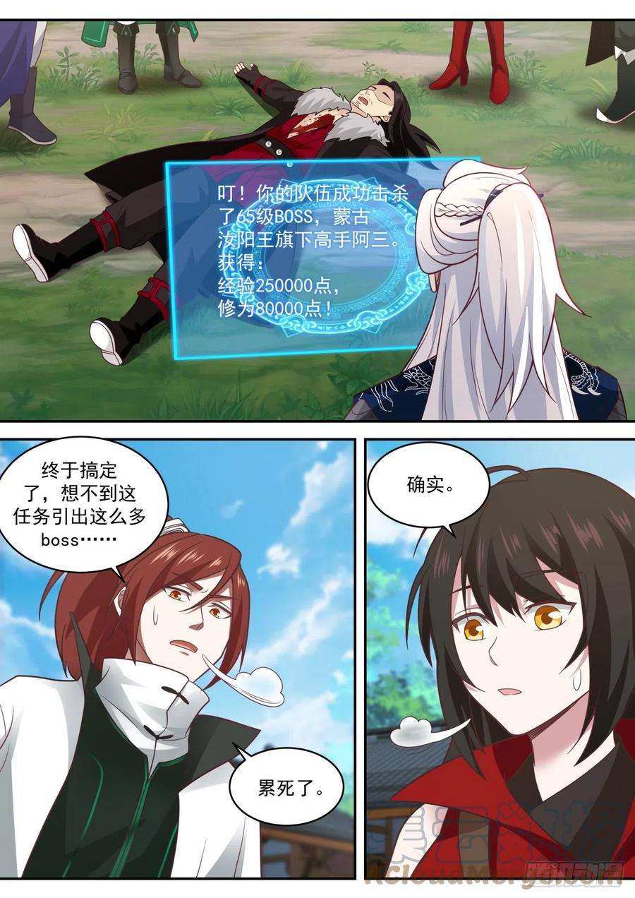 我能提取熟练度汝阳王府阿三
