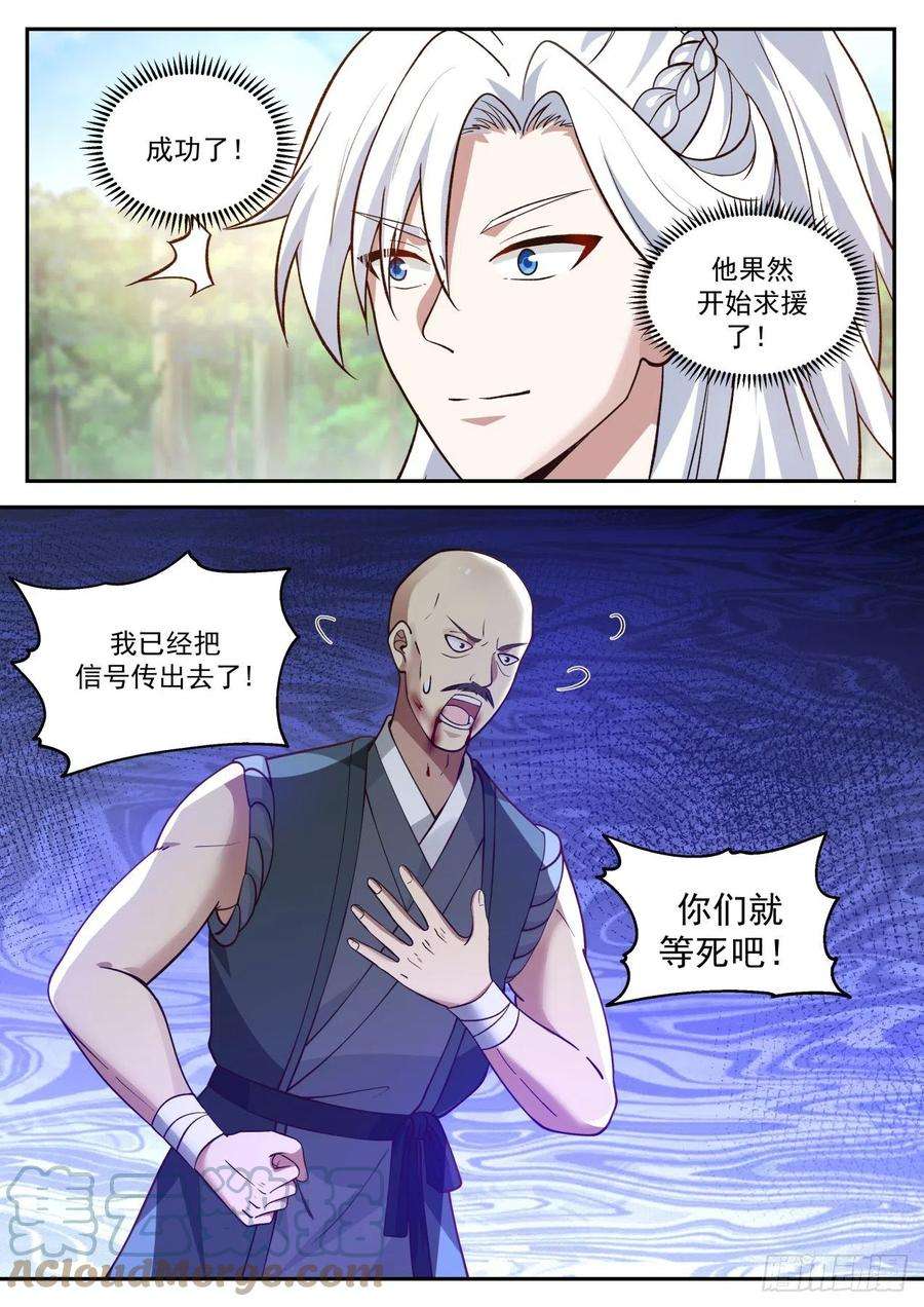 我能提取熟练度倚天剑