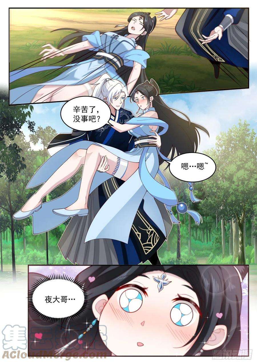 我能提取熟练度倚天剑