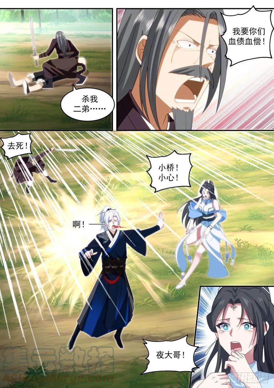 我能提取熟练度倚天剑