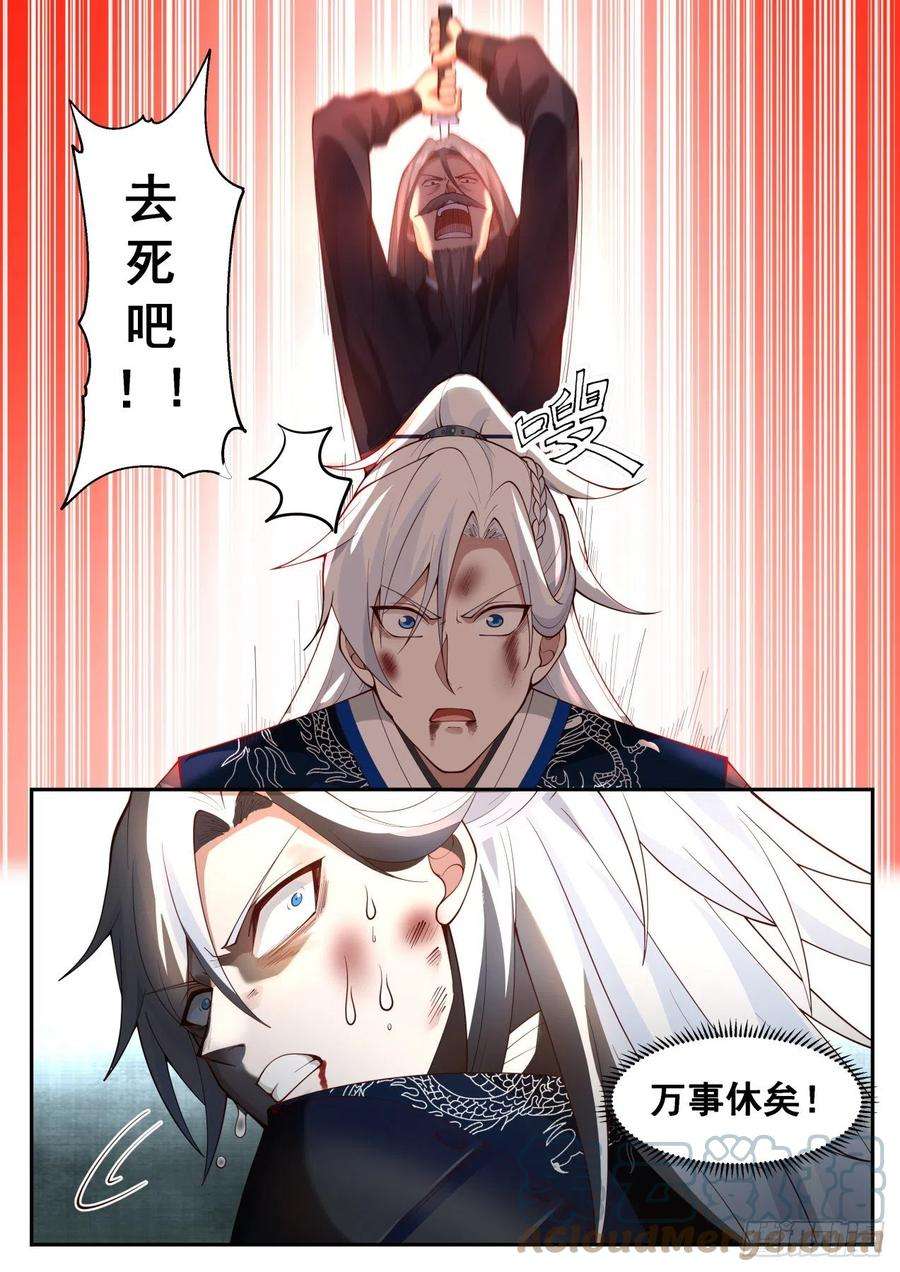 我能提取熟练度倚天剑