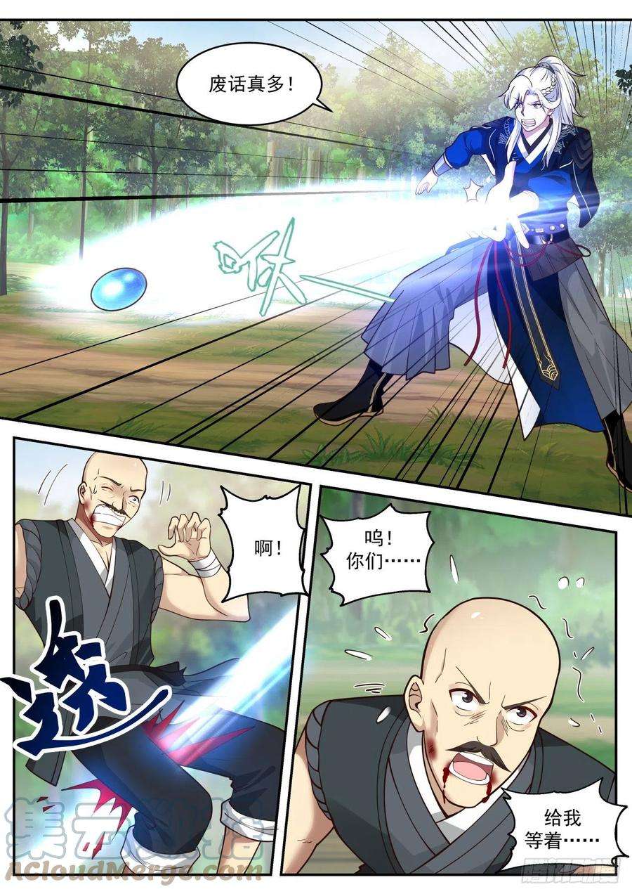 我能提取熟练度倚天剑