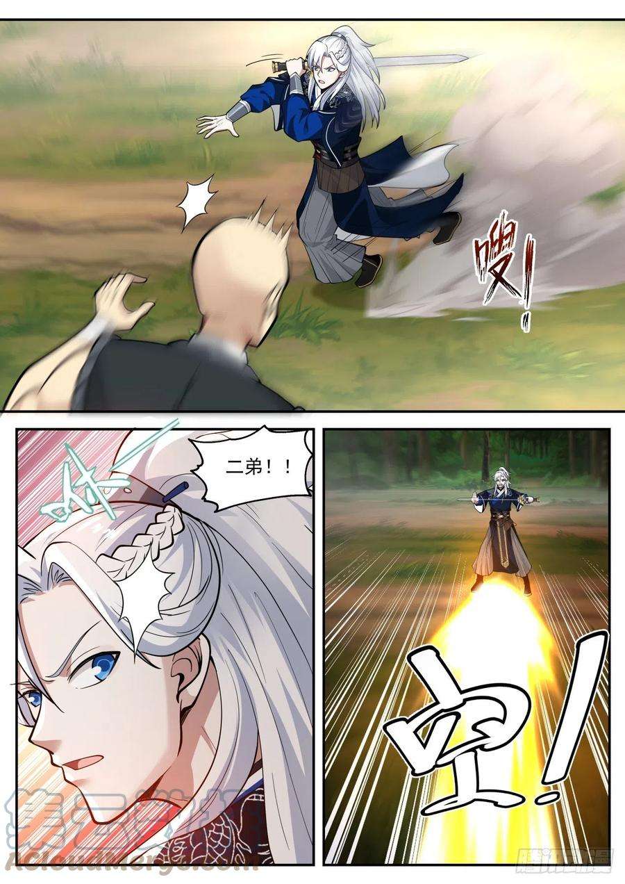 我能提取熟练度倚天剑