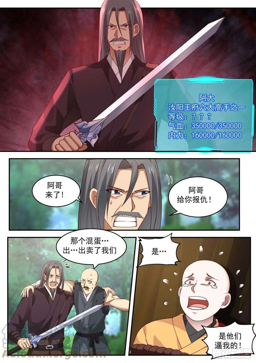 我能提取熟练度倚天剑