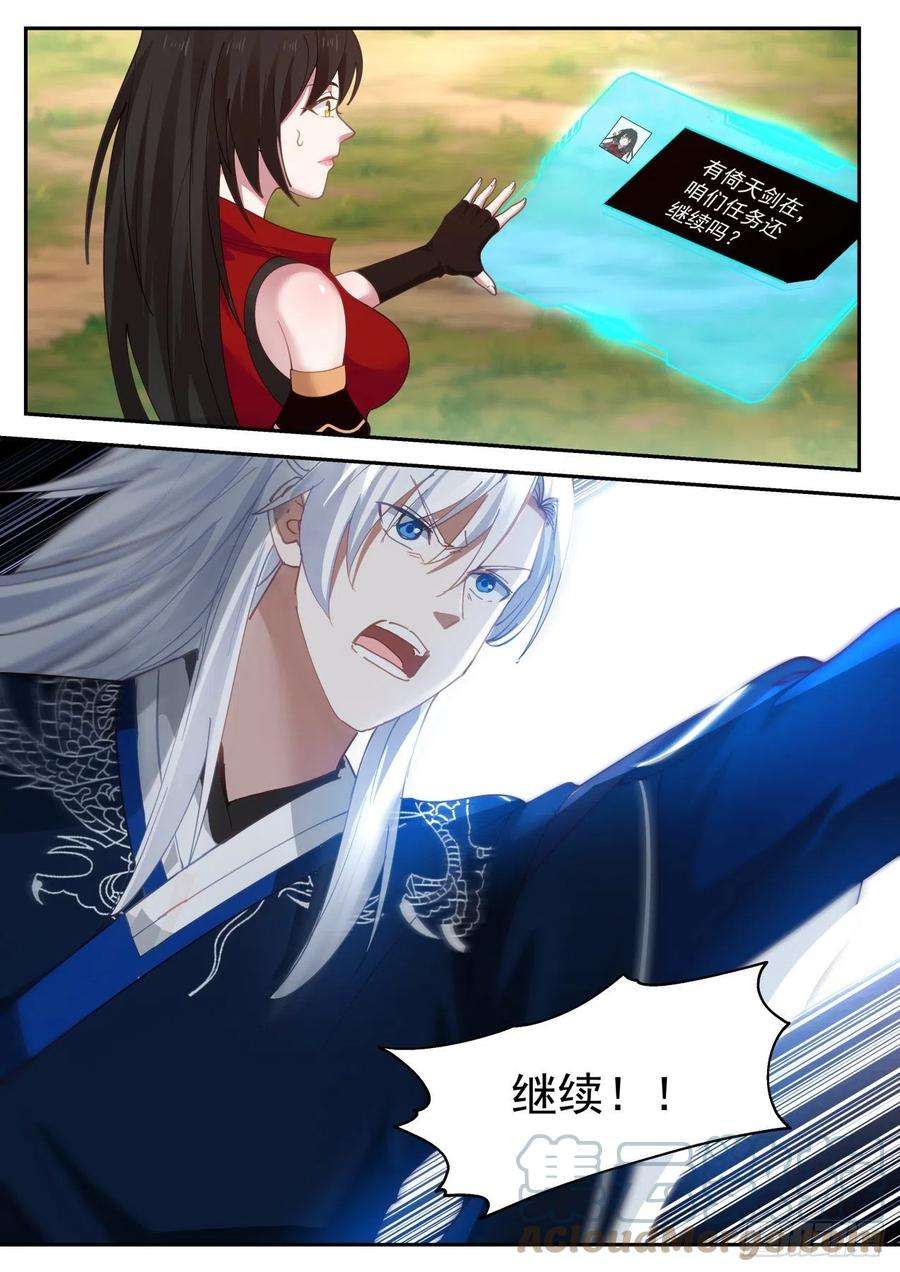 我能提取熟练度倚天剑