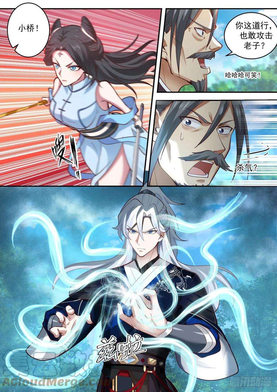 我能提取熟练度倚天剑