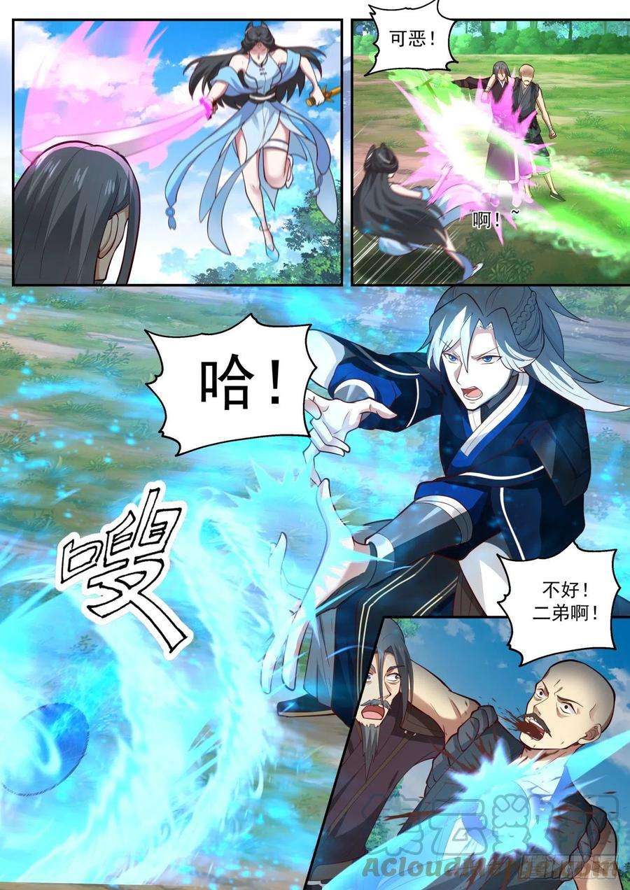 我能提取熟练度倚天剑