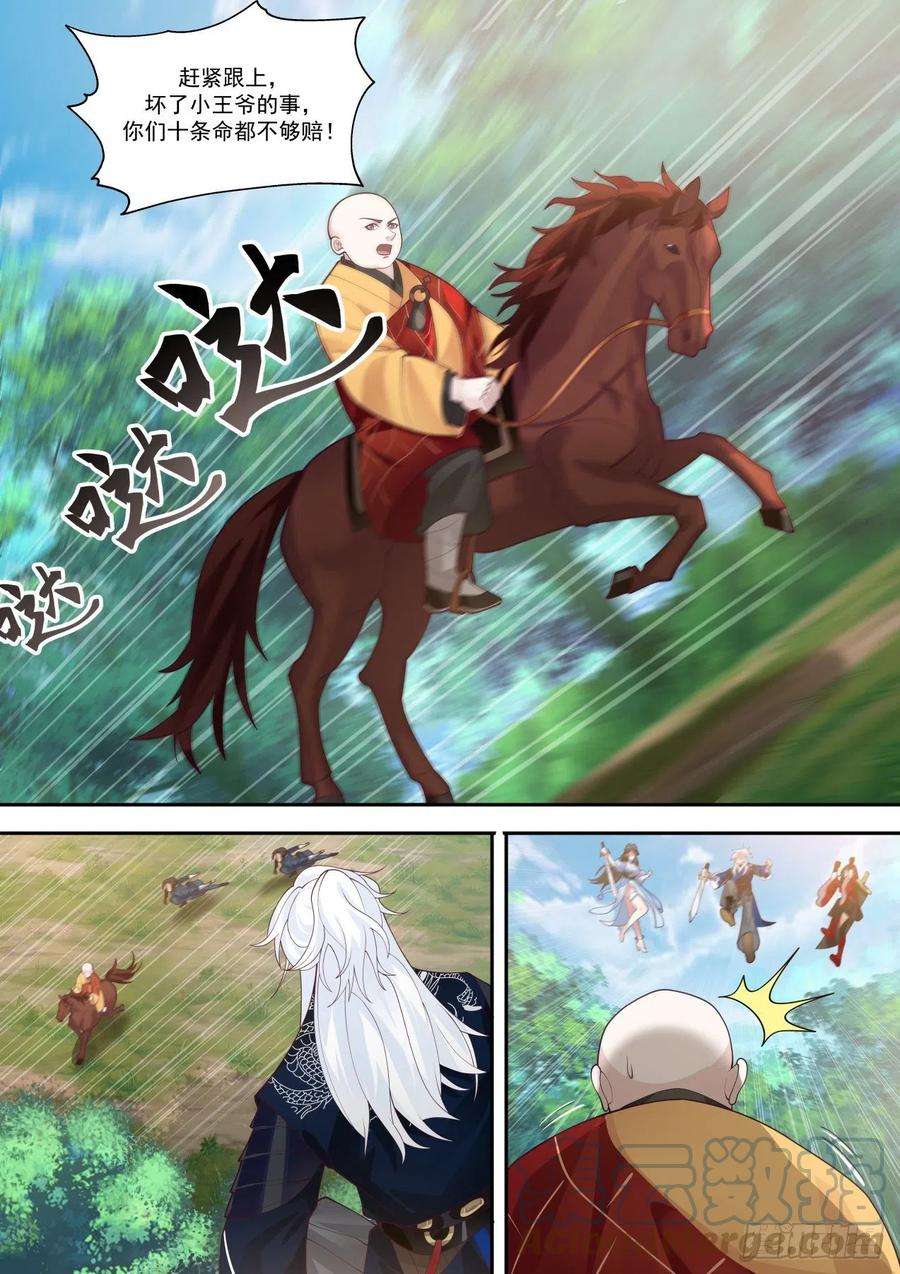 我能提取熟练度汝阳王府阿二