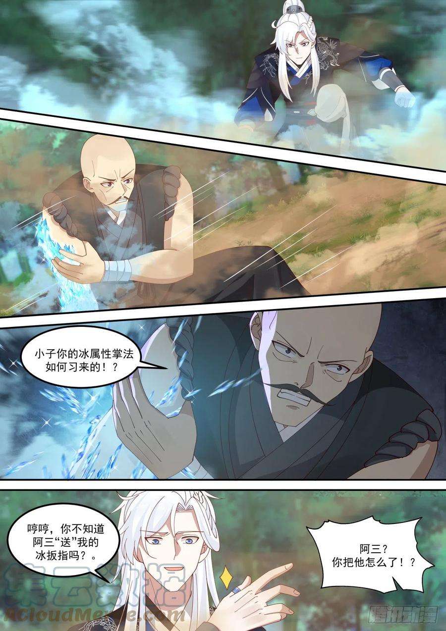 我能提取熟练度汝阳王府阿二