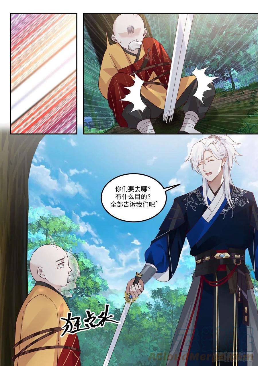 我能提取熟练度汝阳王府阿二