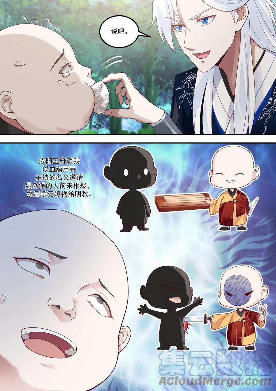 我能提取熟练度汝阳王府阿二