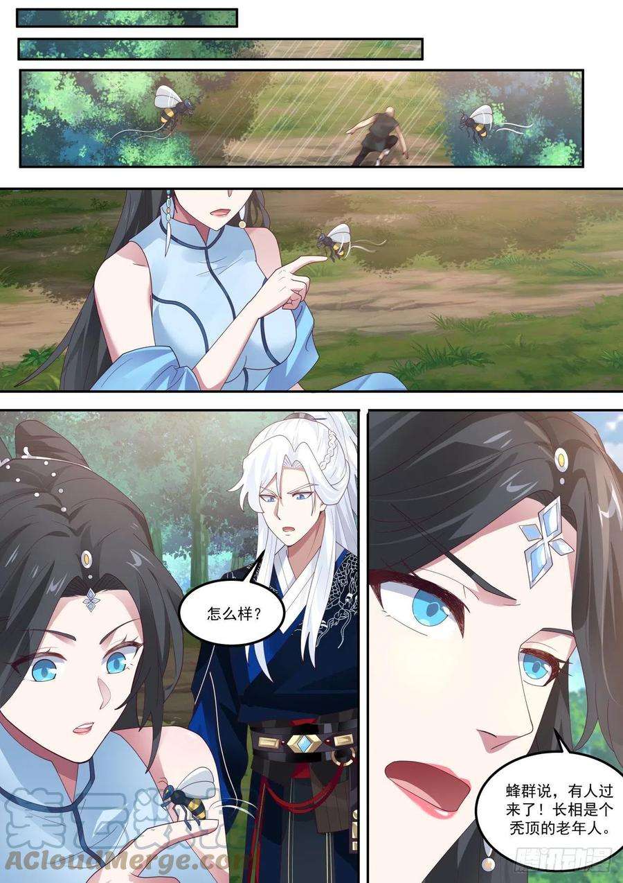 我能提取熟练度汝阳王府阿二