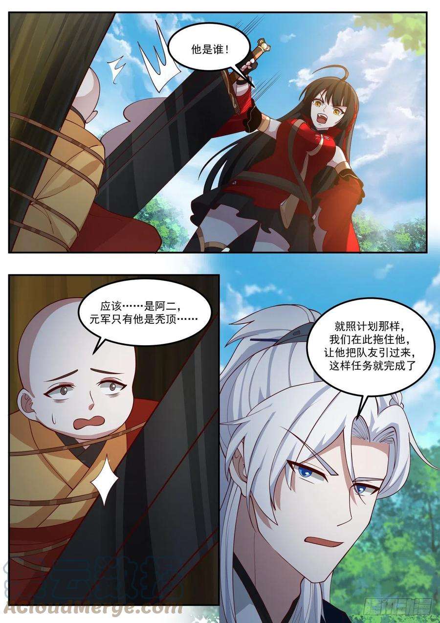 我能提取熟练度汝阳王府阿二