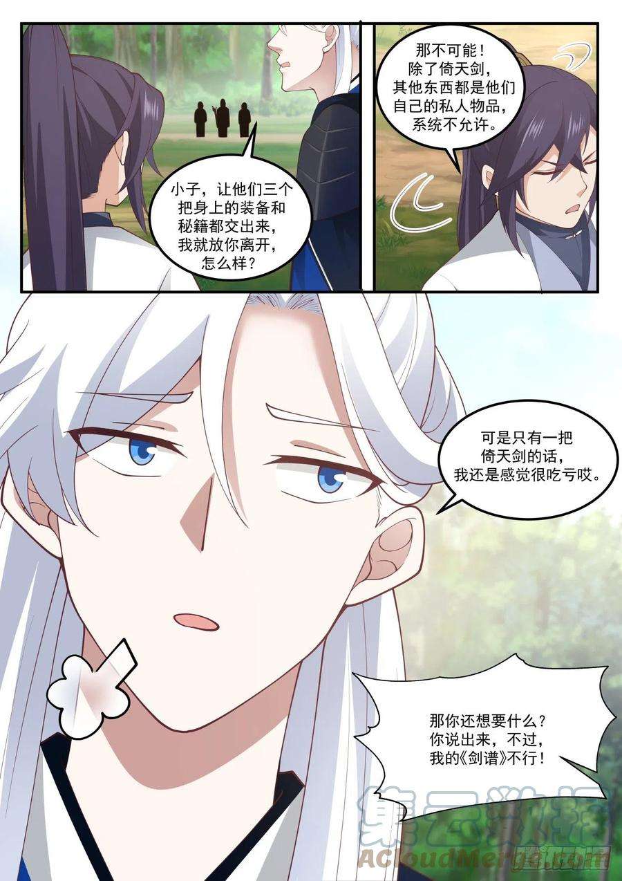 我能提取熟练度赵敏