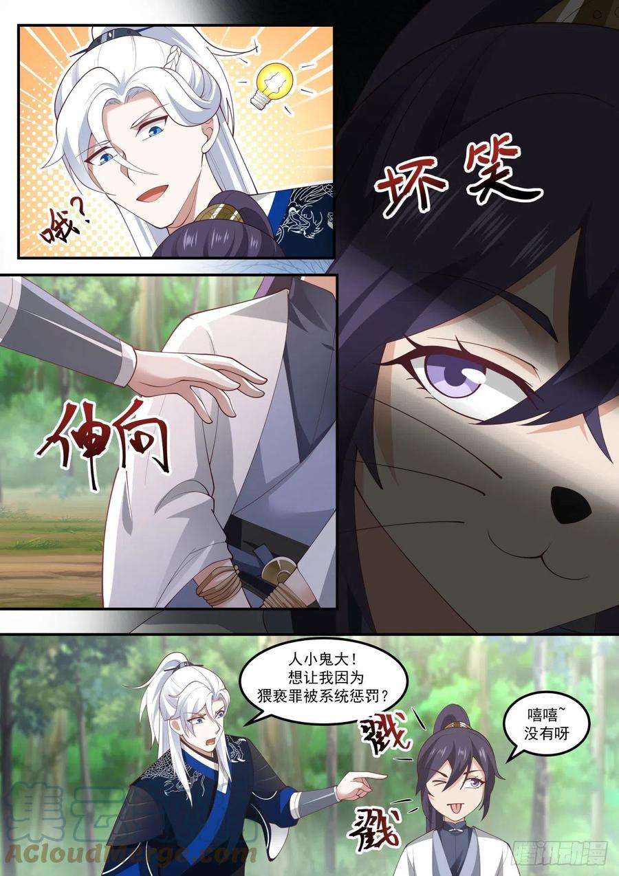 我能提取熟练度赵敏