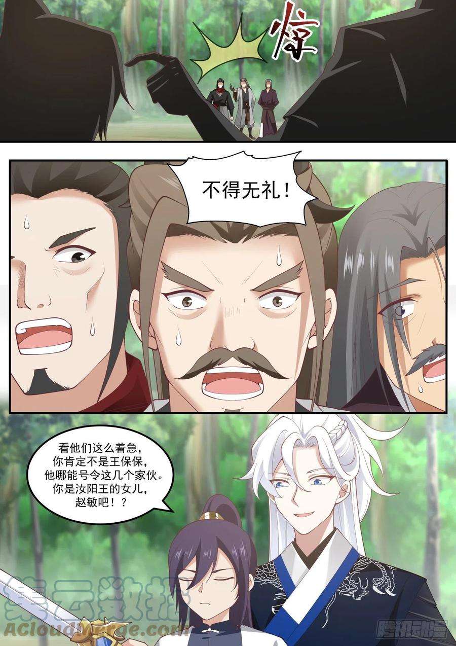 我能提取熟练度赵敏