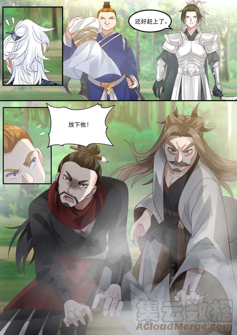 我能提取熟练度赵敏