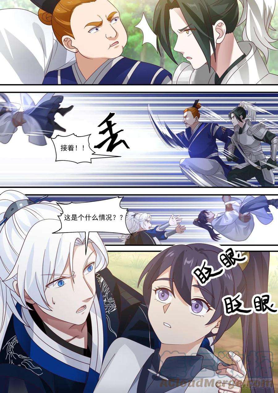 我能提取熟练度赵敏