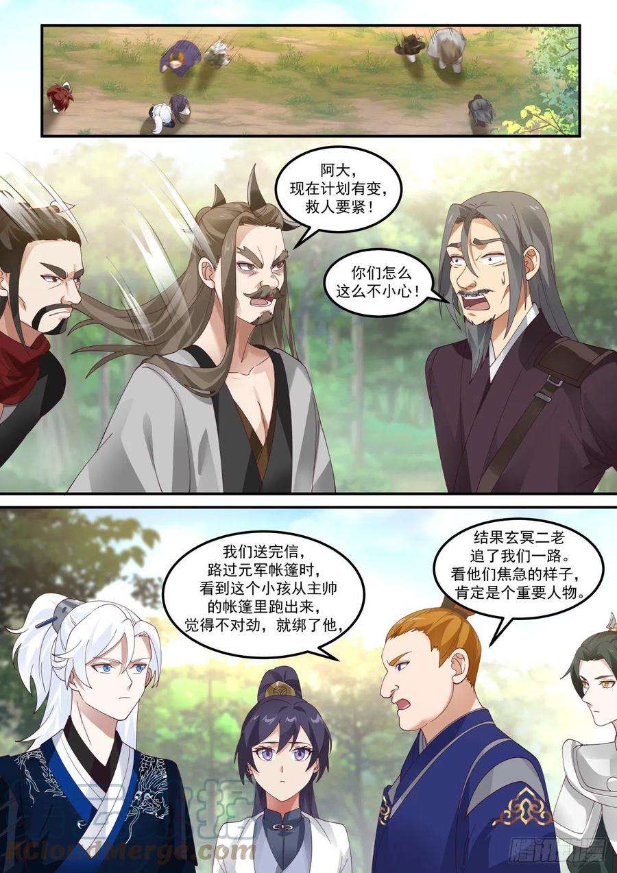 我能提取熟练度赵敏