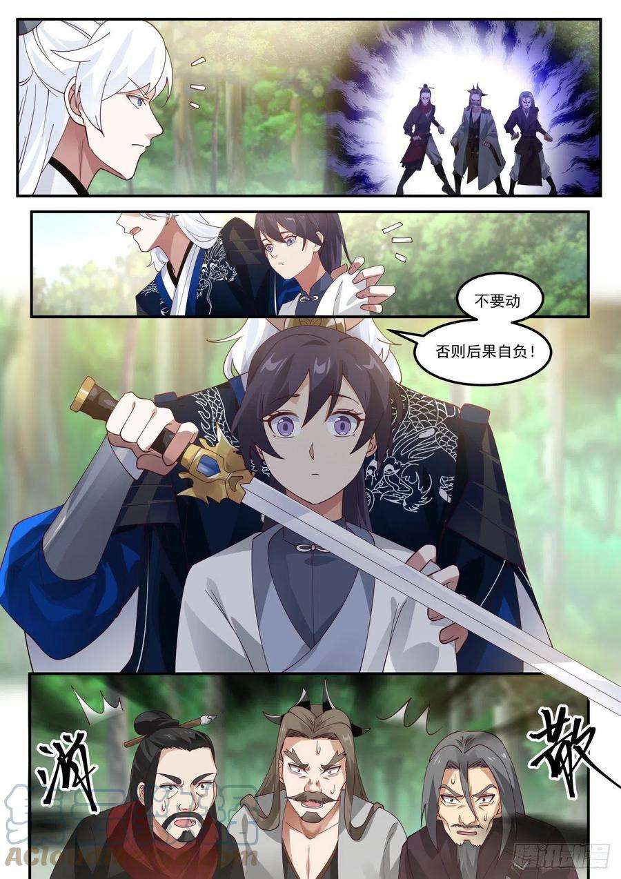 我能提取熟练度赵敏