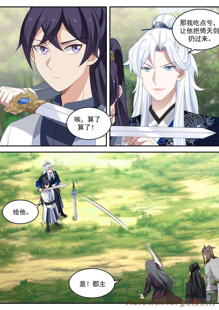 我能提取熟练度全服通缉