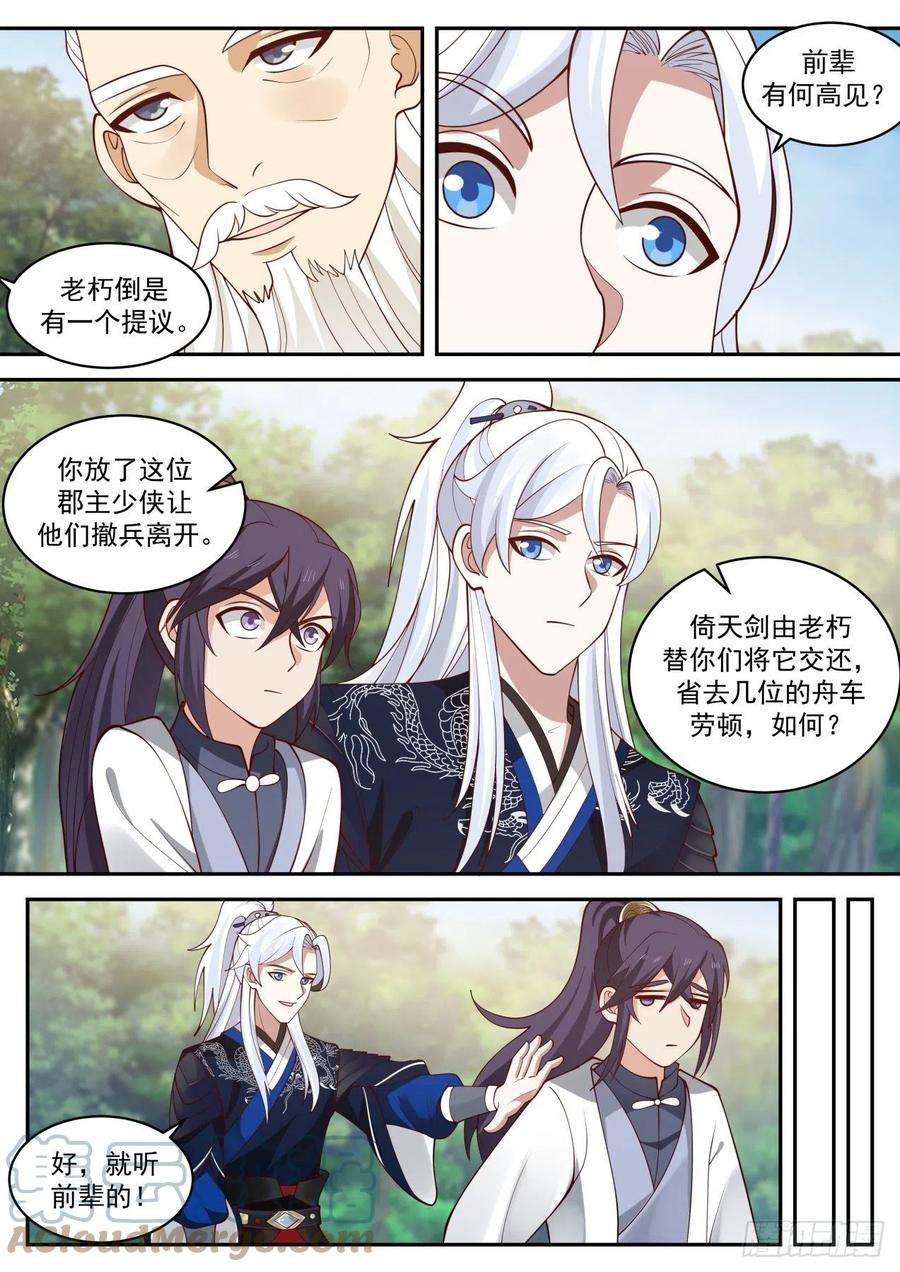 我能提取熟练度全服通缉