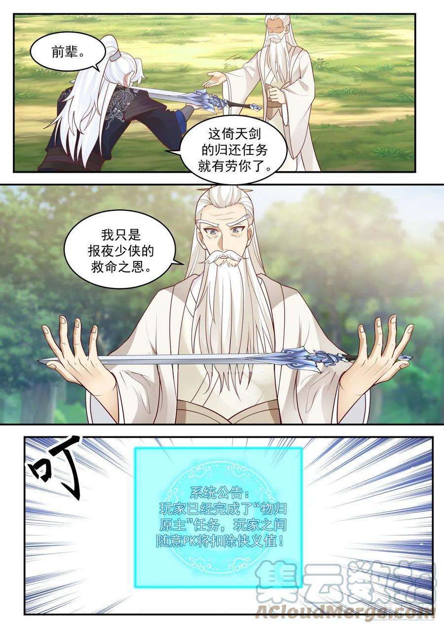 我能提取熟练度全服通缉