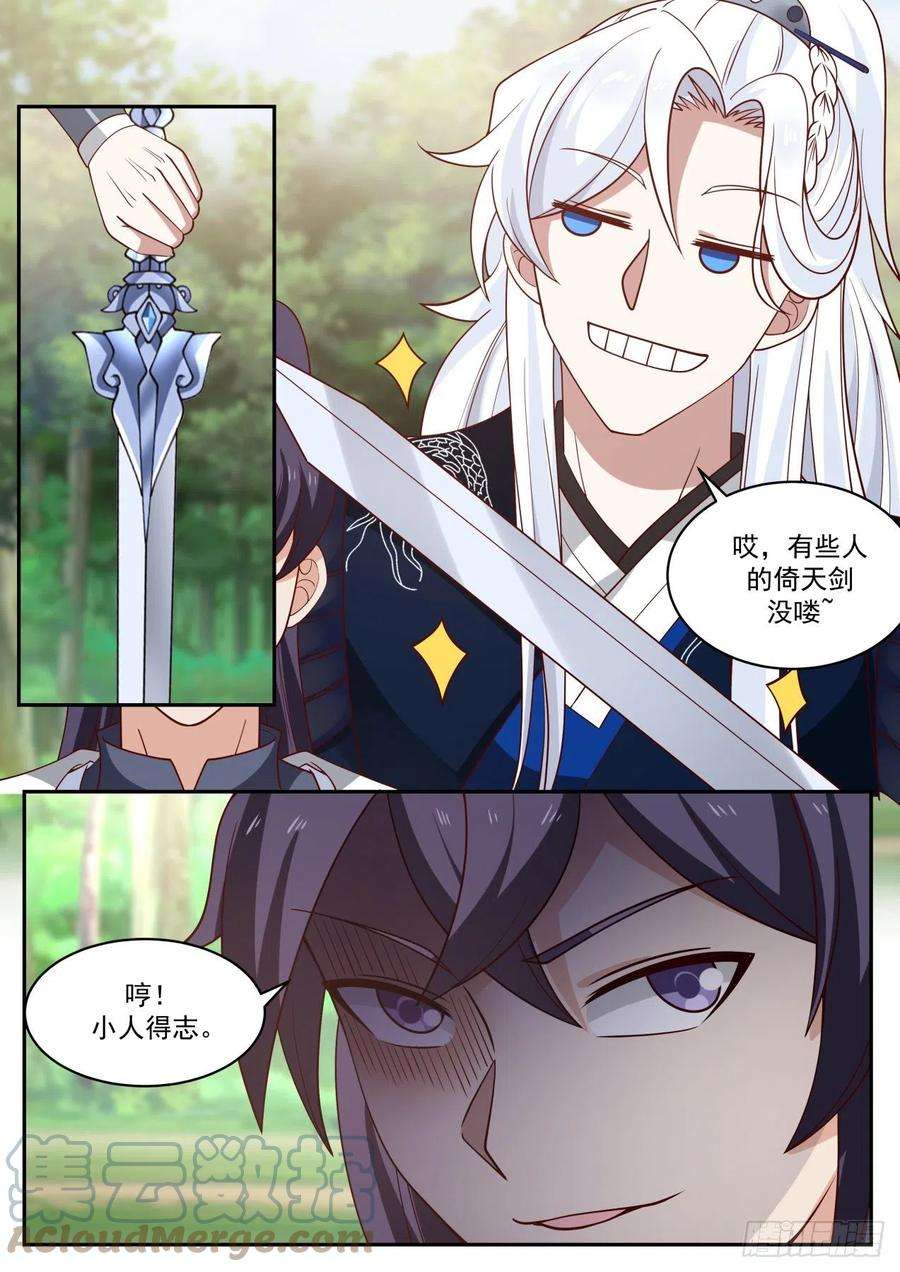 我能提取熟练度全服通缉