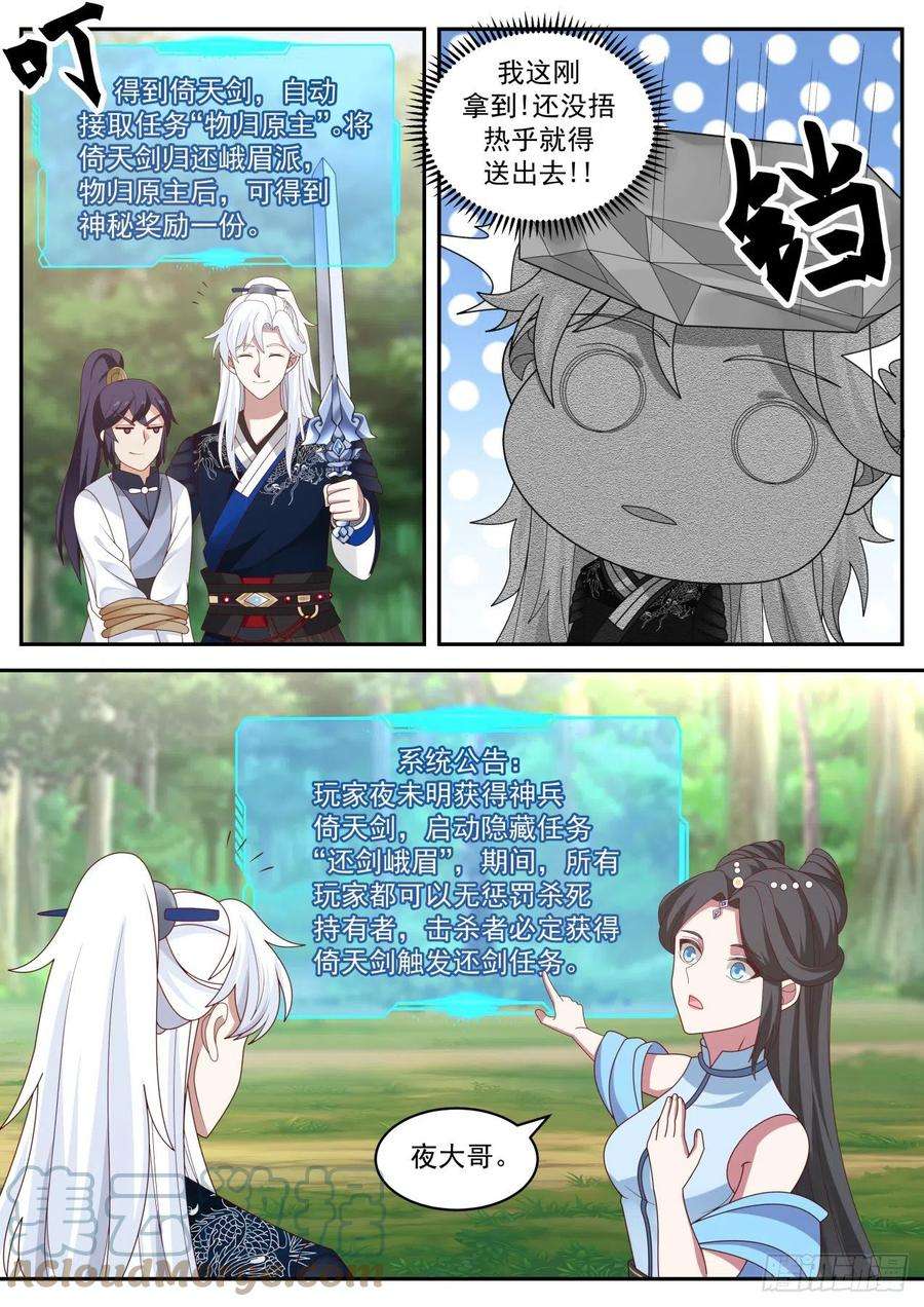 我能提取熟练度全服通缉