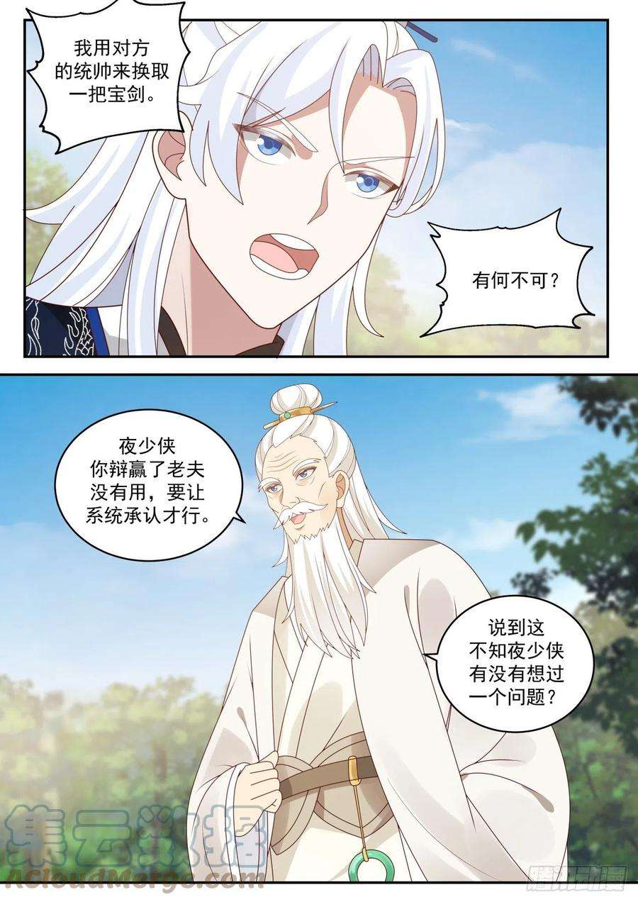 我能提取熟练度全服通缉