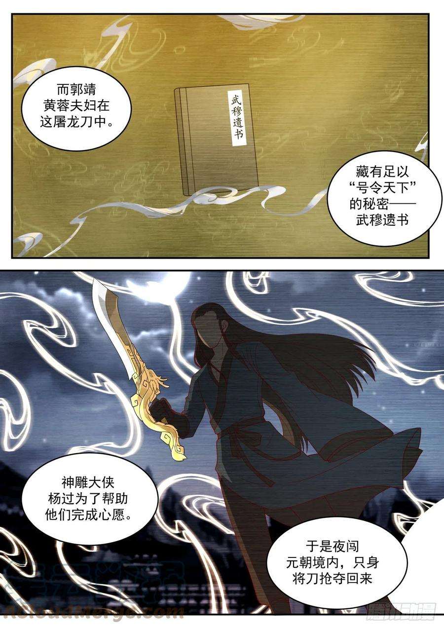 我能提取熟练度全服通缉