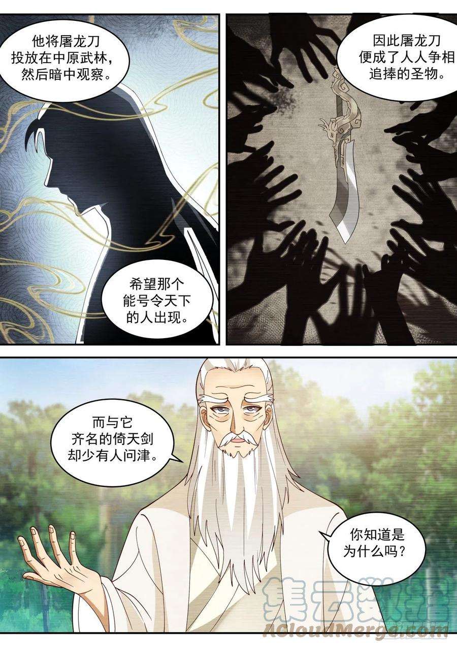 我能提取熟练度全服通缉